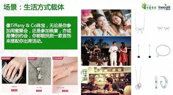 珠寶首飾在互聯(lián)網(wǎng)時(shí)代的創(chuàng)新之路 產(chǎn)品升級(jí)與營銷模式變革